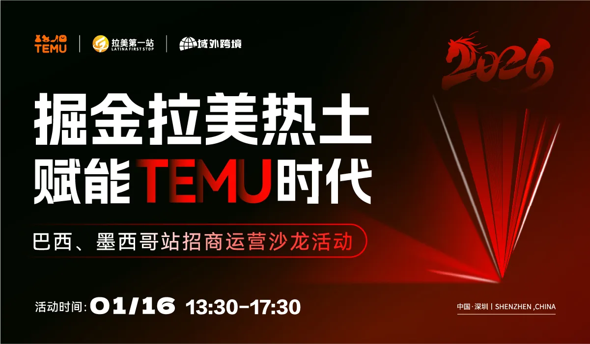 Wayfair 春季招商巡回Workshop（宁波站）